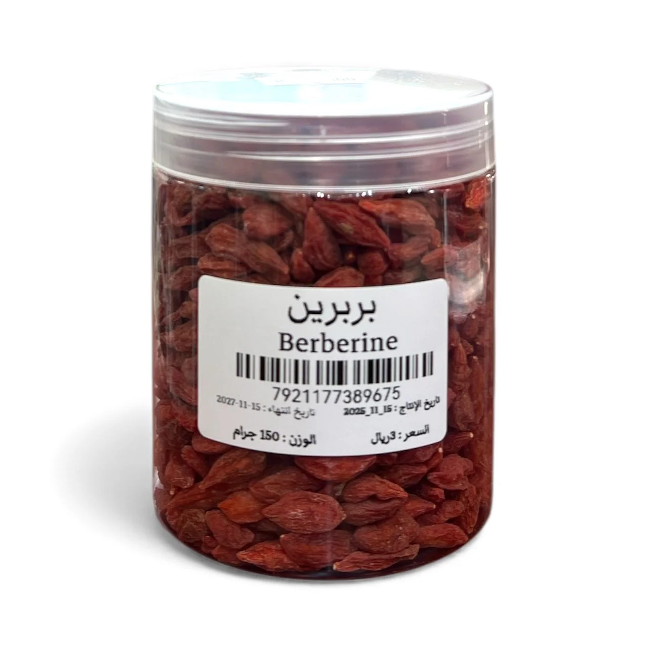 صورة عشبة البربرين الطبيعية صورة عشبة البربرين الطبيعية