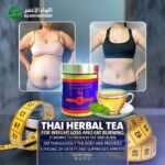 Thai Slimming Tea (2)