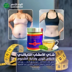 أعشاب تايلندية لدعم نمط حياة صحي