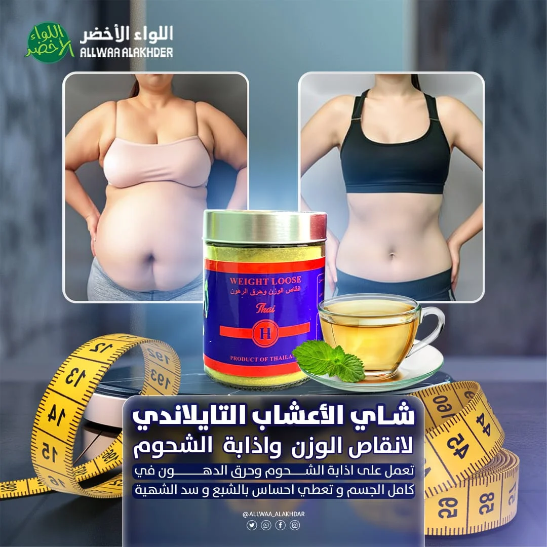أعشاب طبيعية تايلاندية لدعم نمط حياة صحي أعشاب طبيعية تايلاندية لدعم نمط حياة صحي