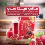 ماني فيتا سي+ مكمل غذائي يومي فعال غني بـ ١٠٠٠ ملغ من فيتامين سي، ومُعزز بمكونات مُعززة للبشرة والمناعة. خالٍ من السكر والكوليسترول، يُعد خيارًا صحيًا لمن يبحثون عن دعم جمالي وعافيتي. المكونات الرئيسية: فيتامين سي (١٠٠٠ ملغ) – يُقوي جهاز المناعة، ويدعم إنتاج الكولاجين، ويُعزز نضارة البشرة. إل-جلوتاثيون – مُضاد أكسدة قوي يُساعد على تفتيح البشرة وإزالة السموم من الجسم. إنزيم كيو ١٠ (CoQ10) – يُعزز إنتاج الطاقة ويحمي الخلايا من التلف التأكسدي. مستخلص زهرة الرمان – غني بمضادات الأكسدة، يُعزز صحة البشرة والتوازن الهرموني. الفوائد: يعزز جهاز المناعة يعزز صحة البشرة وإشراقها يساعد على تقليل الإجهاد التأكسدي يدعم إنتاج الكولاجين الطبيعي خالٍ من السكر والكوليسترول طريقة الاستخدام: تناول كيسًا واحدًا يوميًا. امزجه مع الماء البارد، وحركه جيدًا، واستمتع بطعمه.