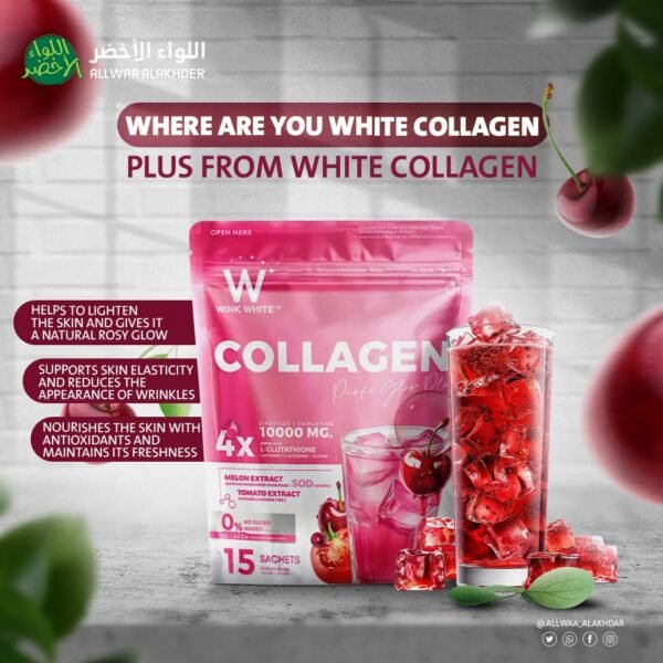 كولاجين وينك وايت بينك جلو بلس - 15 كيس