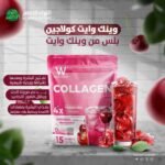 كولاجين وينك وايت بينك جلو بلس - 15 كيس