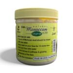 الطين المغربي (الغاسول) الاصلي غسول الشرفاء 1