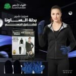 بدلة الساونا لتشكيل الجسم سويت شيبر (Sweat Shaper Body Shaping Suit YN B25) (2)