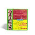 دهن الحنظل الطبيعي (2)