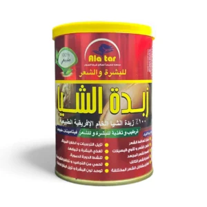 زبدة الشيا الأفريقية النقية من العطار 2