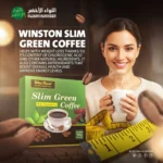 قهوة خضراء مع الجانوديرما من وينز تاون - 250 جرام - 2