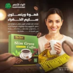 قهوة خضراء مع الجانوديرما من وينز تاون - 250 جرام