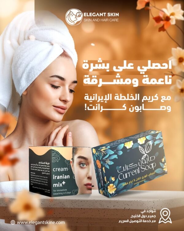 Iranian dessert cream and soap (2)