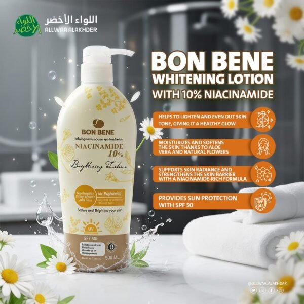 Bon Bene لوشن تفتيح الجسم بالنياسيناميد 10 – تفتيح وترطيب وحماية UV حجم 500 مل 1