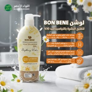 Bon Bene لوشن تفتيح الجسم بالنياسيناميد 10% – تفتيح وترطيب وحماية UV حجم 500 مل (2)