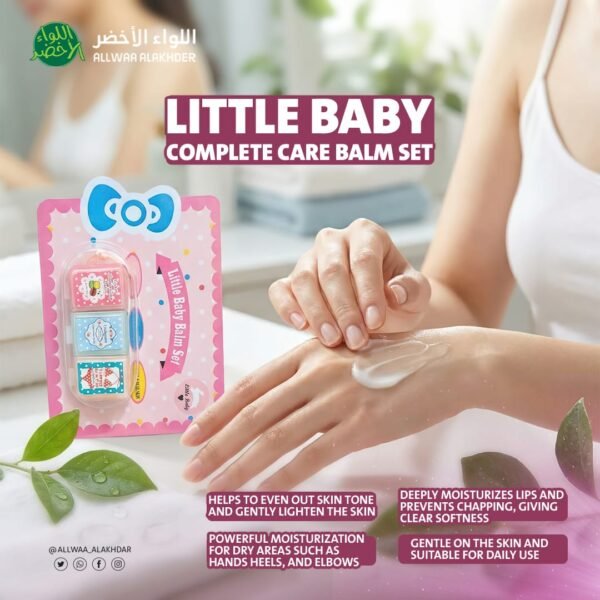 ليتل بيبي مجموعة بلسم العناية المتكاملة