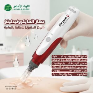 جهاز ديرما بن Dr. Pen Ultima N2 W (7)