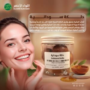 دلــكة سودانية Sudanese Dalkah Scrub (2)