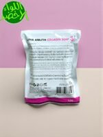 صابون Alpha Arbutin 3+ بالكولاجين تفتيح وترطيب وتنقية البشرة (2)