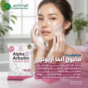 صابون Alpha Arbutin 3+ بالكولاجين تفتيح وترطيب وتنقية البشرة (5)
