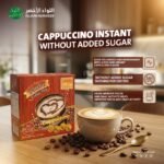 كابتشينو فوري بدون سكر مضاف – نكهة غنية وكريمية مناسب للدايت (2)