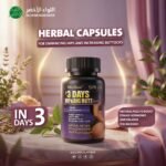 كبسولات 3 Days لتكبير الأرداف وتوسيع الوركين (2)