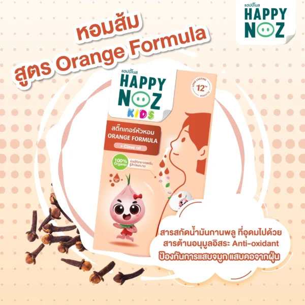 لاصقات Happy Noz Kids (4)