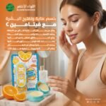 ليتل بيبي بلسم العناية وتفتيح البشرة بفيتامين C (2)