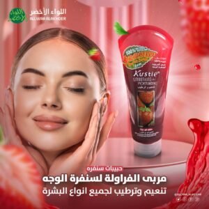 مربى الفراولة سنفرة الوجه Kustie (1)