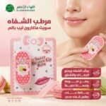 مرطب الشفاه سويت ماكارون ليب بالم Little Baby Sweet Macaron Lip Balm (1)