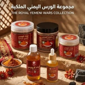 مجموعة الورس اليمني الفاخر Luxury Yemeni Wars Collection