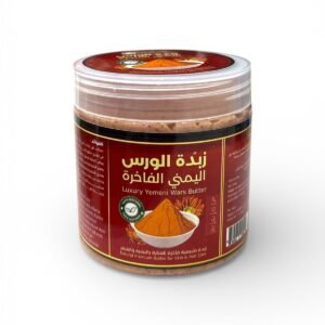 زبدة الورس اليمني الفاخرة للشعر والبشرة Luxury Yemeni Wars Butter (1)
