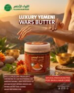 زبدة الورس اليمني الفاخرة للشعر والبشرة Luxury Yemeni Wars Butter (2)