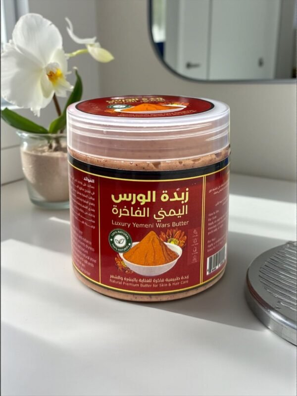 زبدة الورس اليمني الفاخرة للشعر والبشرة Luxury Yemeni Wars Butter 2