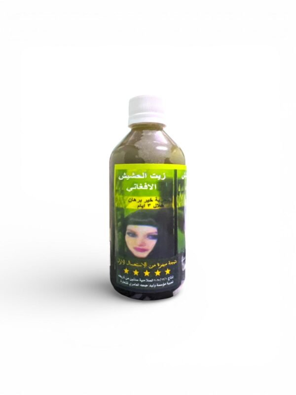 زيت الحشيش الأفغاني الأصلي Afghan Hashish Hair Oil (2)