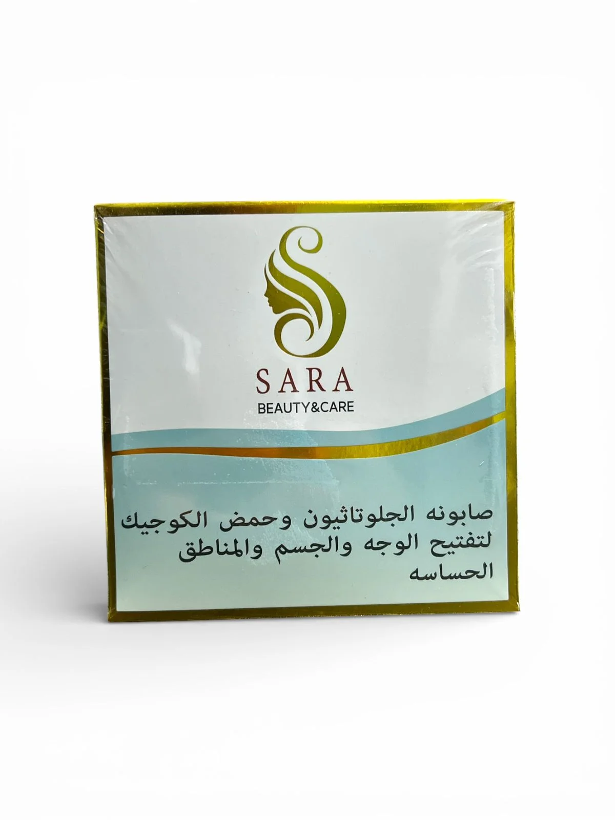 صابون سارا للتفتيح والعناية بالبشرة صابون سارا للتفتيح والعناية بالبشرة