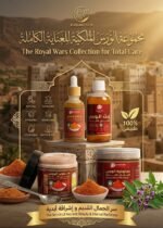مجموعة الورس اليمني الفاخر Luxury Yemeni Wars Collection (3)