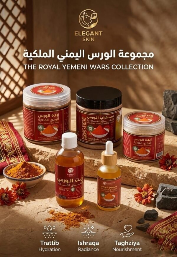 مجموعة الورس اليمني الفاخر Luxury Yemeni Wars Collection (5)