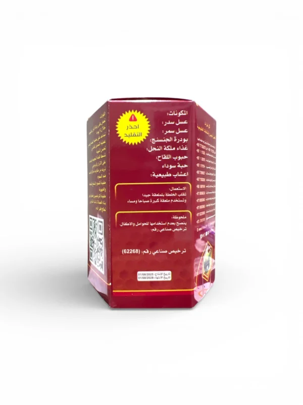 الخلطة الطبيعية لزيادة الوزن Plus - خليط غذائي مميز - 2