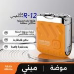Mini Portable Electric Shaver R 12 (3)