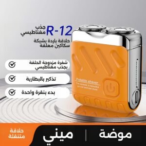 Mini Portable Electric Shaver R 12 (3)