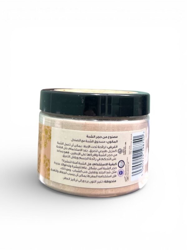 Sandalwood Powder Natural Skin Care (1)