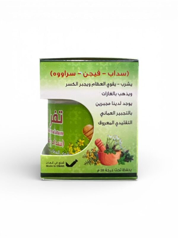 تفر التيس الأصلية  Haploplyllum Tuberculatum عشبة طبيعية تقليدية  (3)