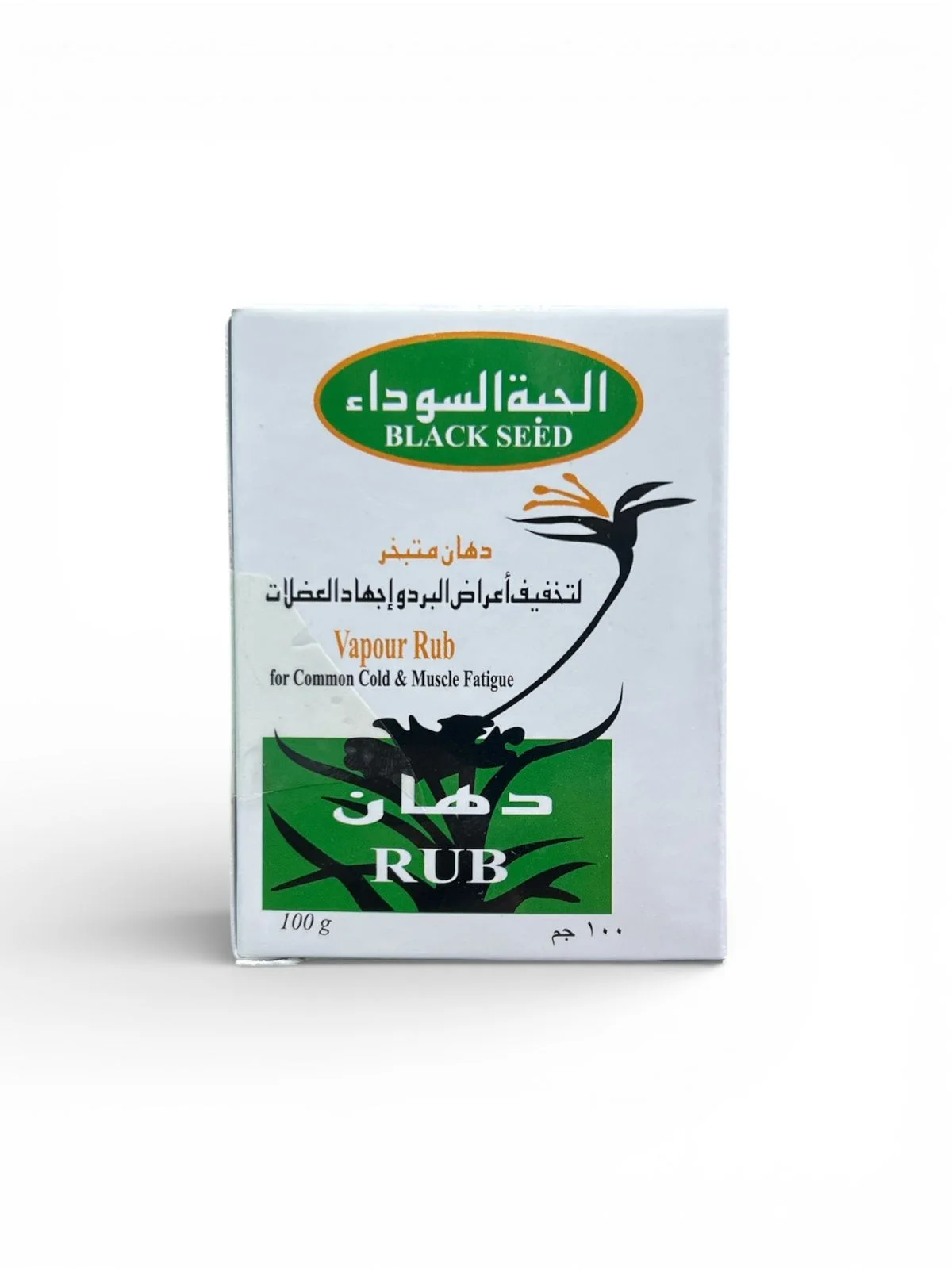 مرهم حبة البركة لتخفيف آلام العضلات 100 جرام مرهم حبة البركة لتخفيف آلام العضلات 100 جرام