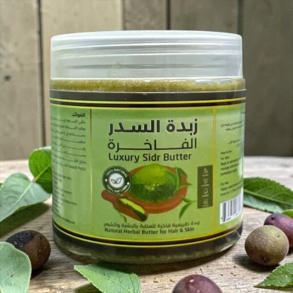 زبدة السدر الفاخرة للشعر والبشرة Luxury Sidr Butter طبيعية 100% (3)