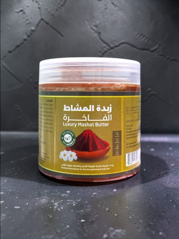 زبدة المشاط الفاخرة لتقوية الشعر والعناية بفروة الرأس  Luxury Mashat Butter طبيعية (1)