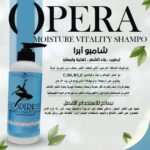 شامبو أوبرا لترطيب الشعر Opera Moisture Vitality Shampoo (1)
