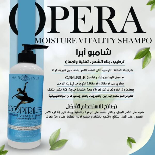 شامبو أوبرا لترطيب الشعر Opera Moisture Vitality Shampoo (1)