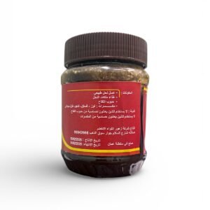 عسل بالمكسرات 500 جم  خلطة طبيعية لدعم الطاقة وفتح الشهية  (2)