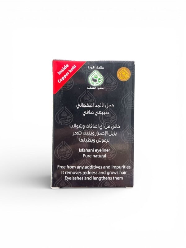 Original Al-Athamad Isfahani Kohl chilled with Zamzam water Natural black soft and filtered kohl (2)