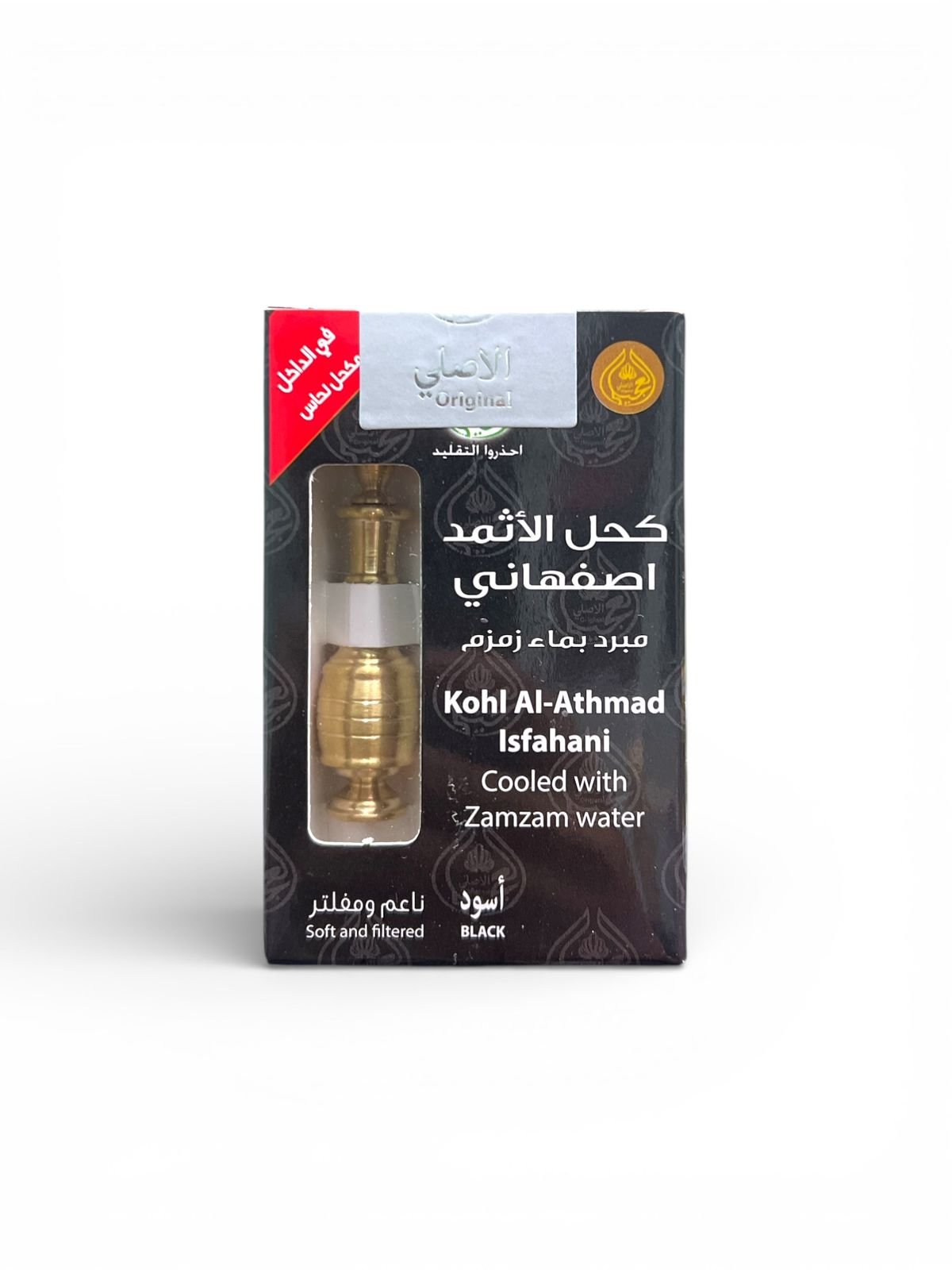 كحل الأثمد الأصفهاني الأصلي مبرد بماء زمزم كحل طبيعي أسود ناعم ومفلتر (3) كحل الأثمد الأصفهاني الأصلي مبرد بماء زمزم كحل طبيعي أسود ناعم ومفلتر (3)