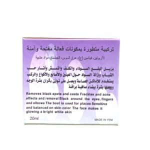 كريم القشاط لتفتيح البشرة - Al Qashat Brightening Cream - 2