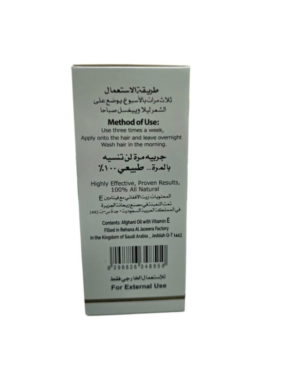 Afghan hair oil Nourishes, strengthens, and naturally thickens hair (1)